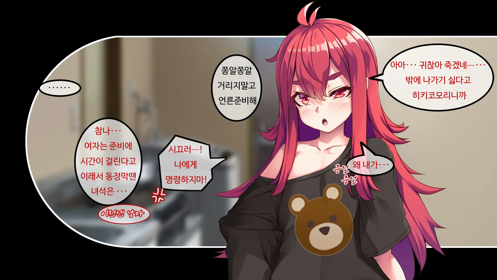 Mesugaki TS Musume ~Ore-Sama Ga Konna Teihen Ni Otosareru Wake Nai Daro W~ | 메스가키TS여자애 내가 허접에게 떨어질리 없잖아ㅋ
